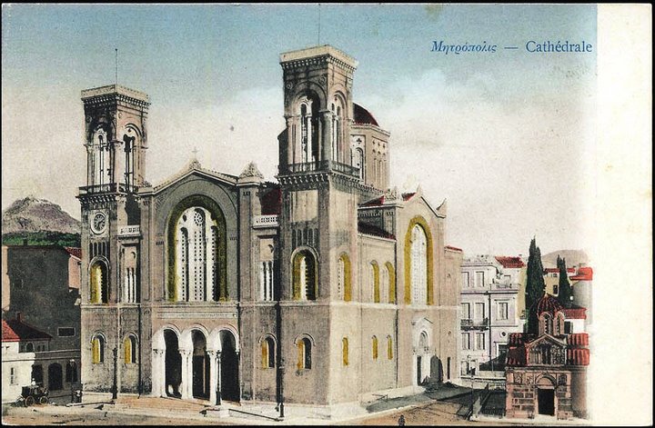 GC6DZ5F Metropolitan Cathedral - Μητρόπολη Αθηνών (Traditional ...