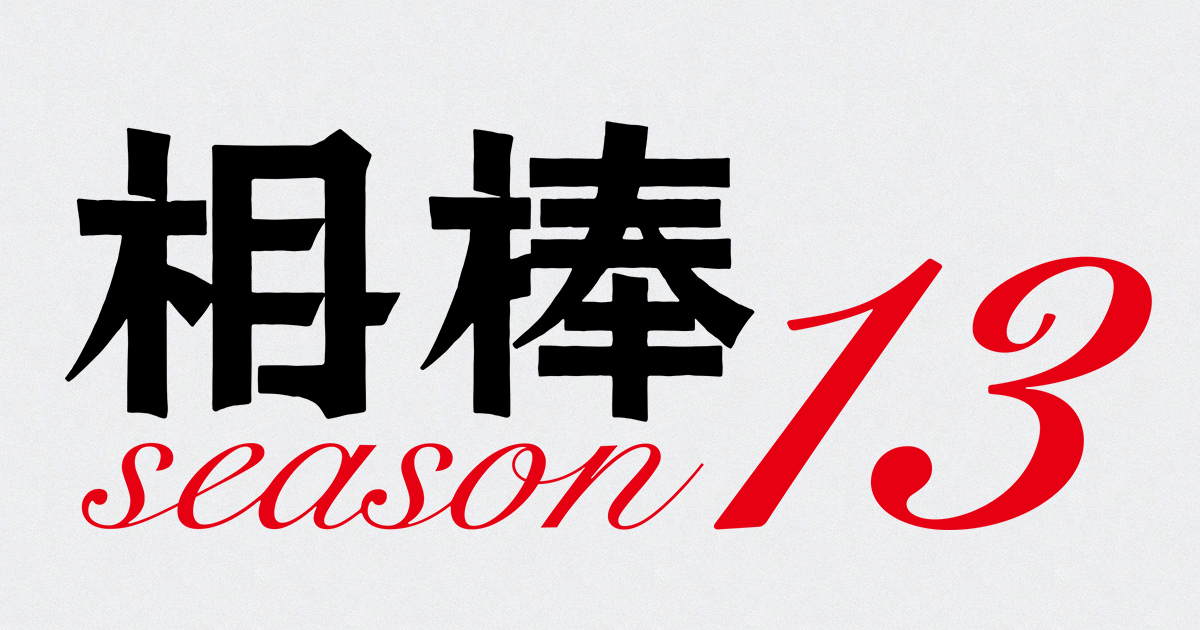 Gc6dk2v 相棒 Season13 学び舎 Multi Cache In Tochigi Japan Created By Hunterkento Jr Gc6dk2v 相棒 Season13 学び舎 Multi Cache In Tochigi Japan Created By Hunterkento Jr