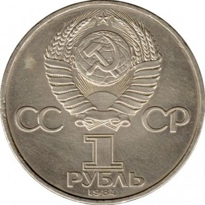Výsledok vyhľadávania obrázkov pre dopyt minca ZSSR